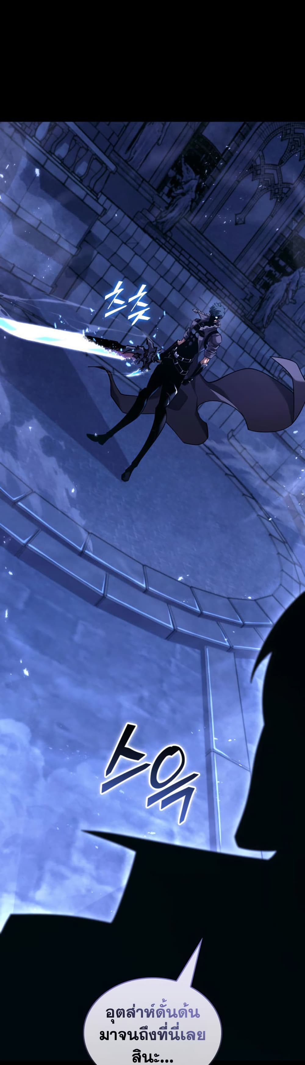 Return of the SSS-Class Ranker page 3