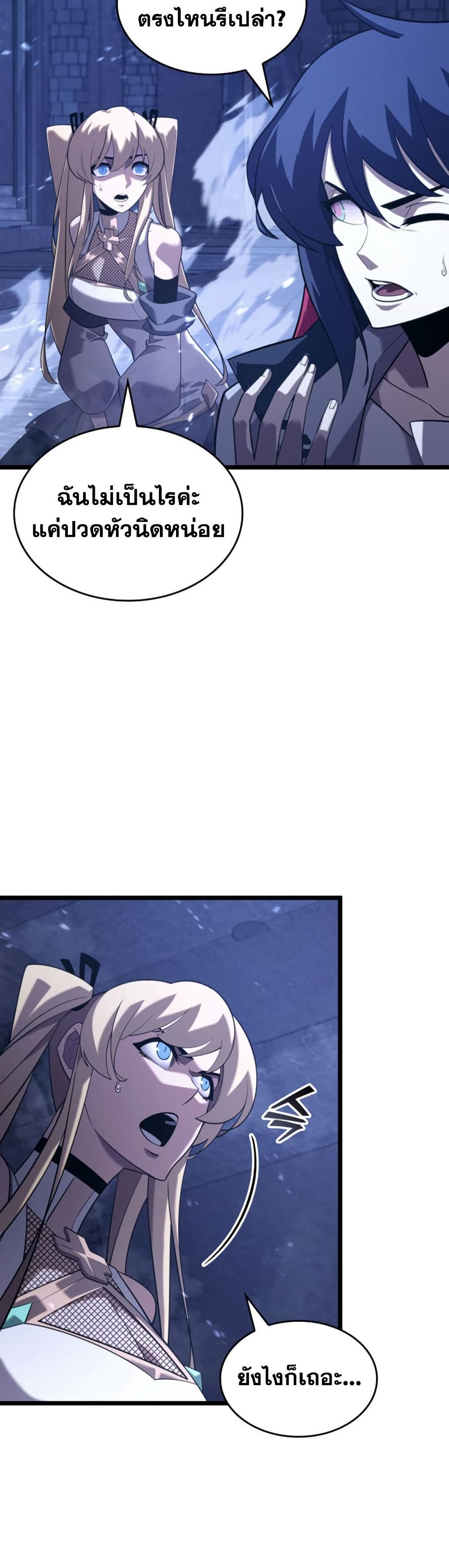 Return of the SSS-Class Ranker page 6