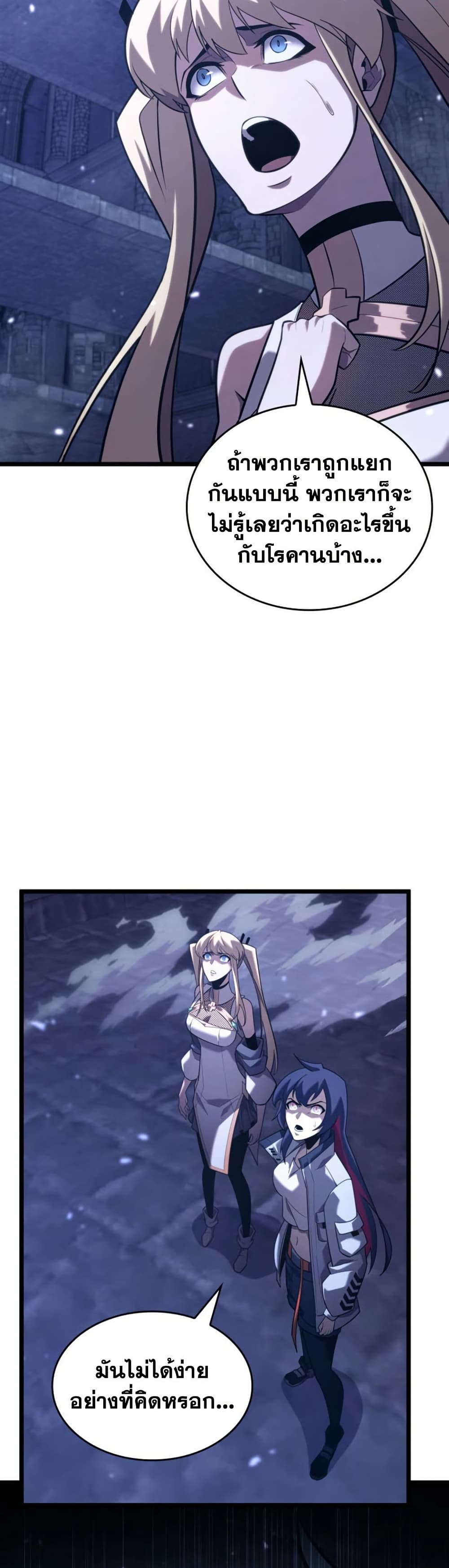 Return of the SSS-Class Ranker page 10