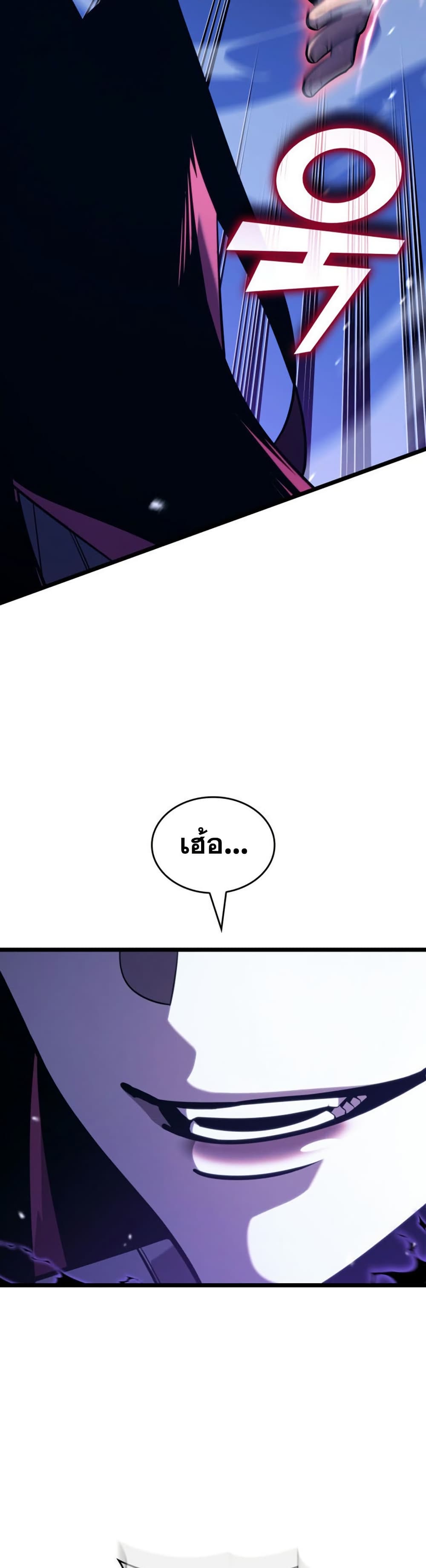 Return of the SSS-Class Ranker page 10