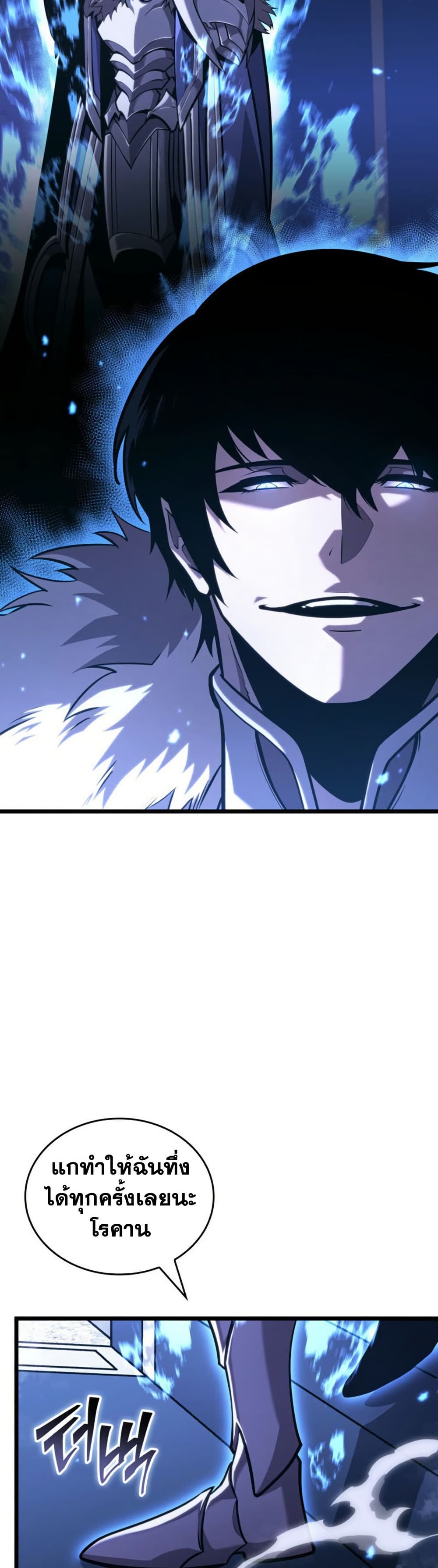 Return of the SSS-Class Ranker page 5