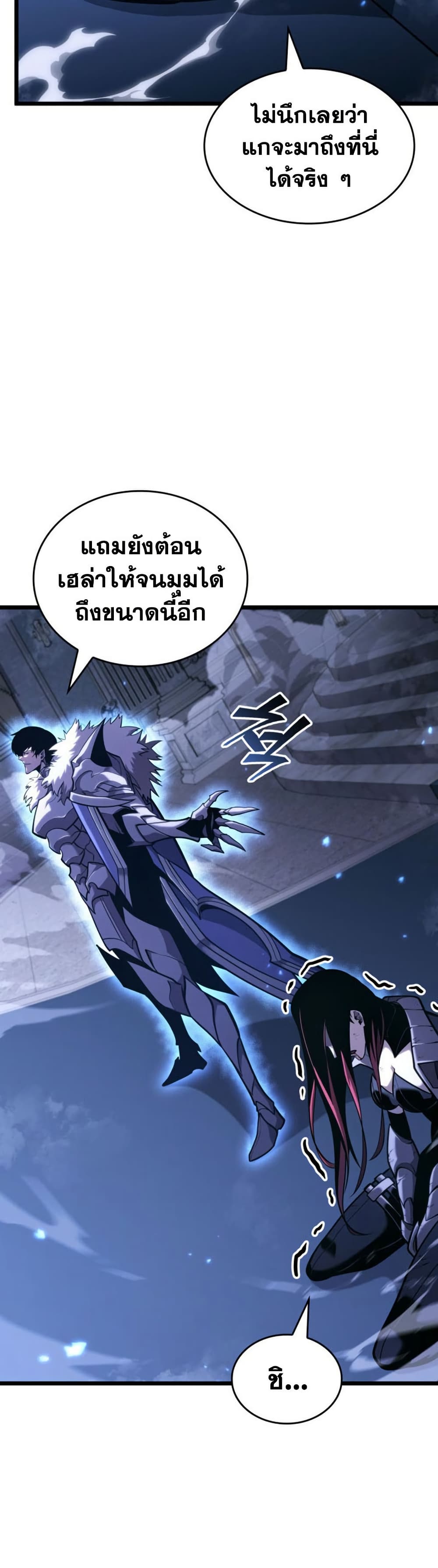 Return of the SSS-Class Ranker page 6