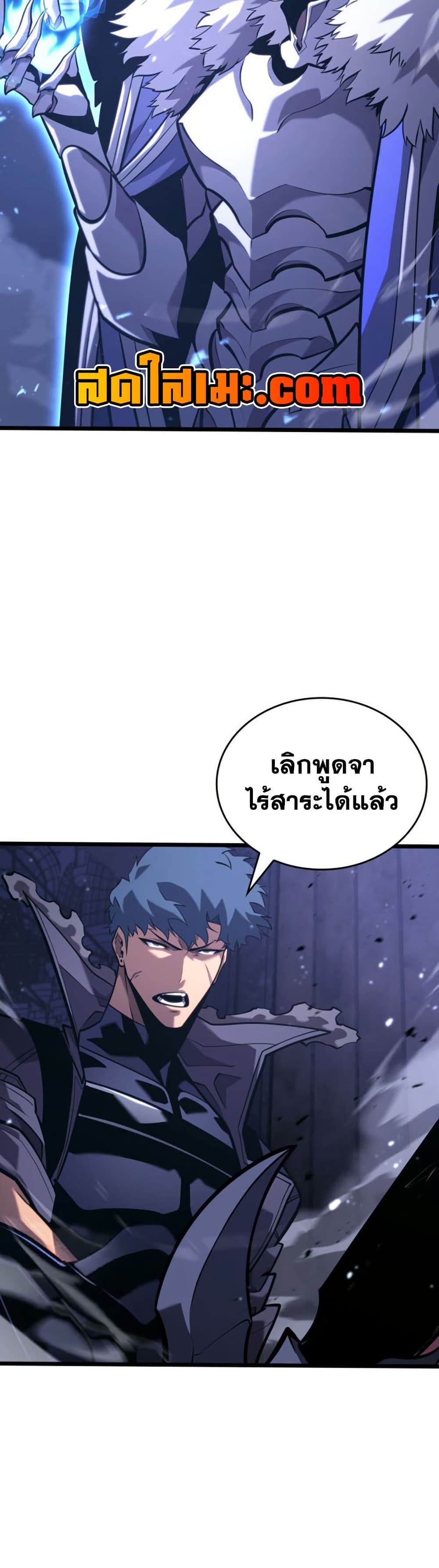 Return of the SSS-Class Ranker page 8