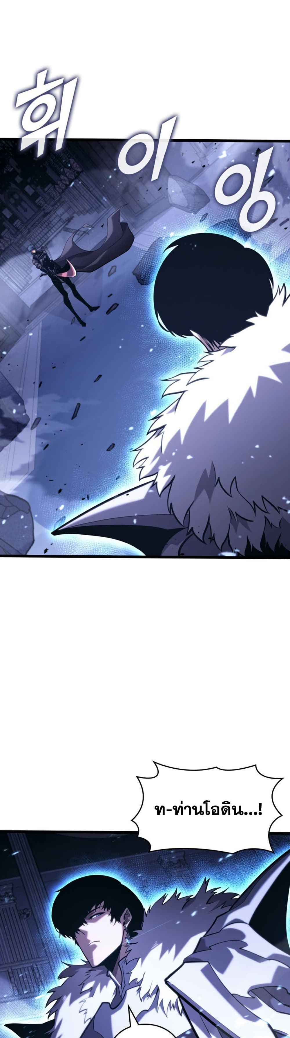 Return of the SSS-Class Ranker page 9
