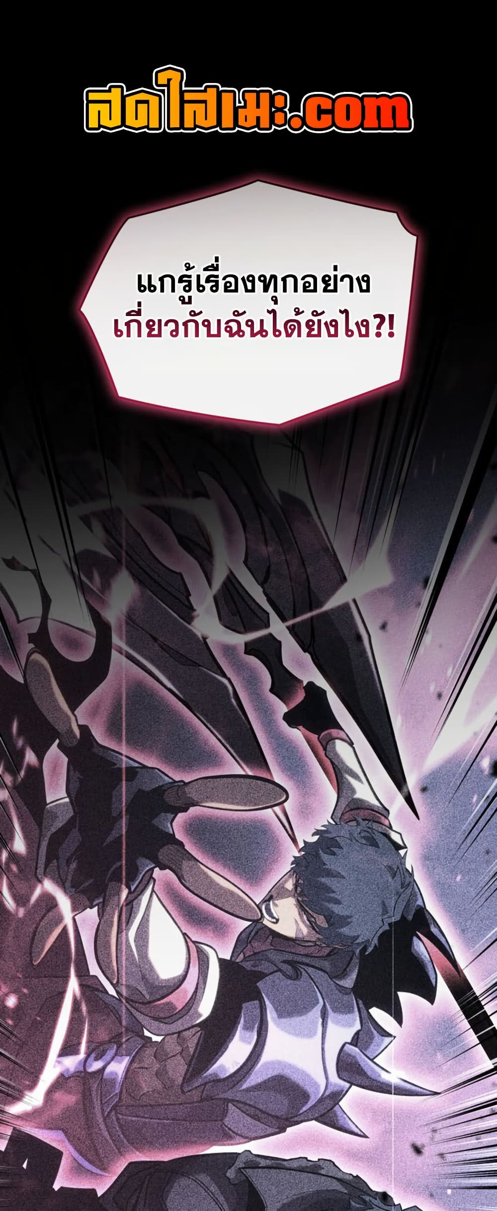 Return of the SSS-Class Ranker page 1