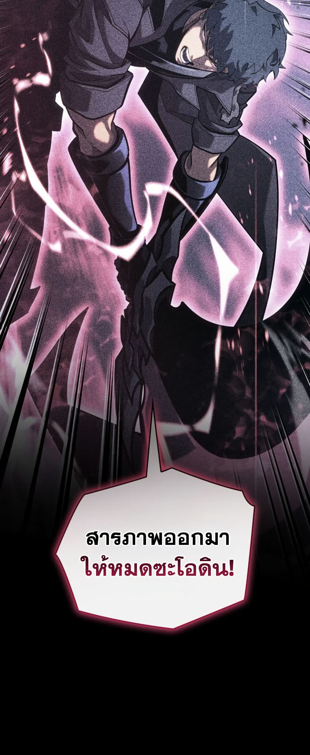 Return of the SSS-Class Ranker page 2