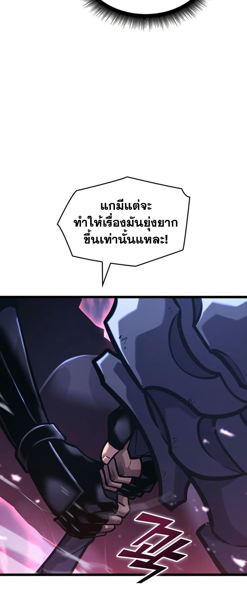 Return of the SSS-Class Ranker page 6
