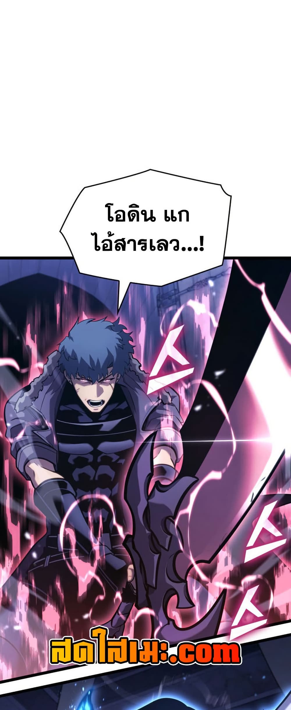 Return of the SSS-Class Ranker page 7