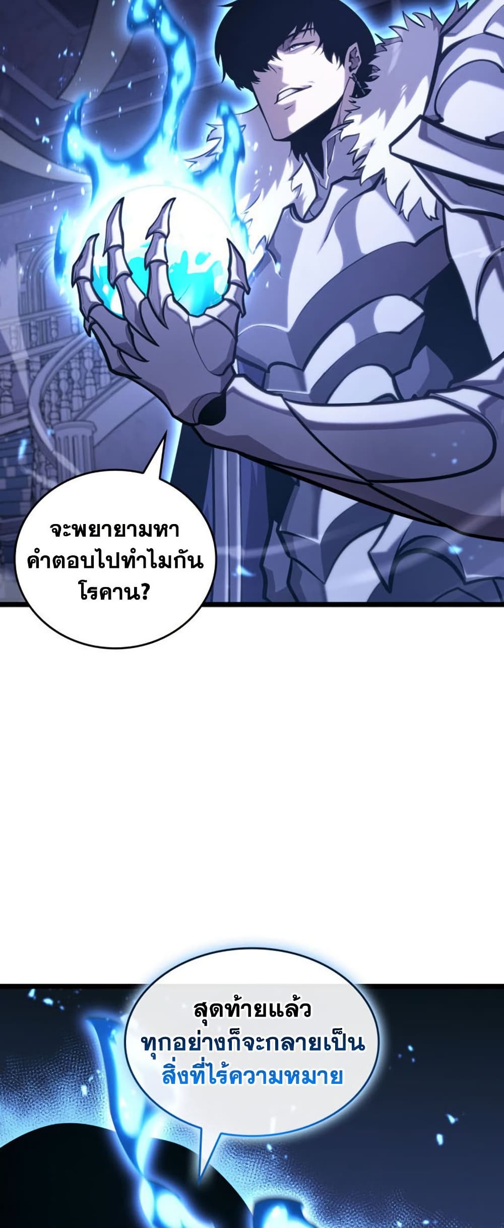 Return of the SSS-Class Ranker page 8