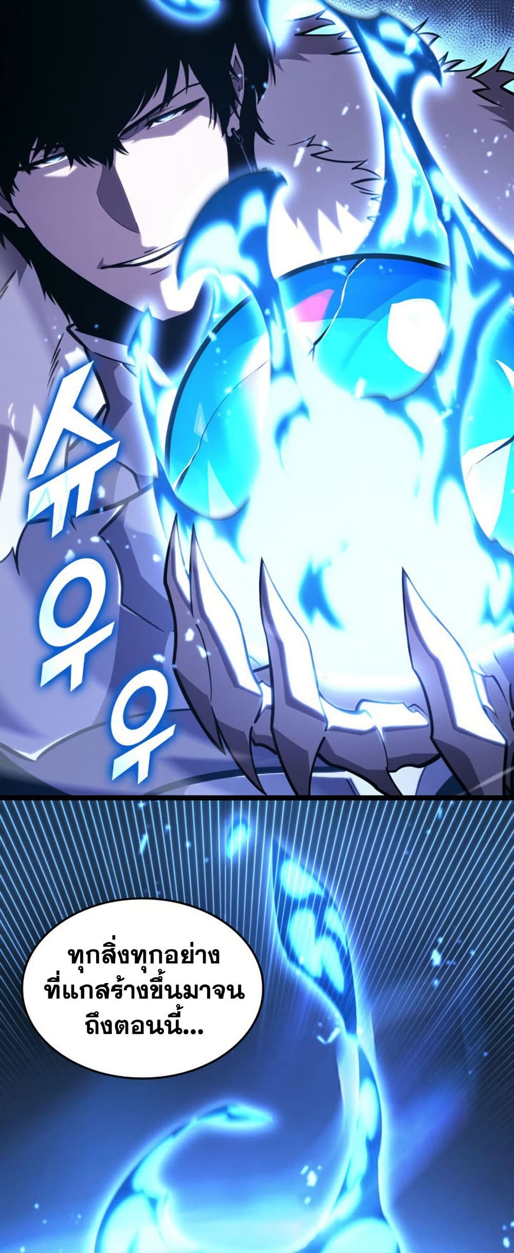 Return of the SSS-Class Ranker page 9