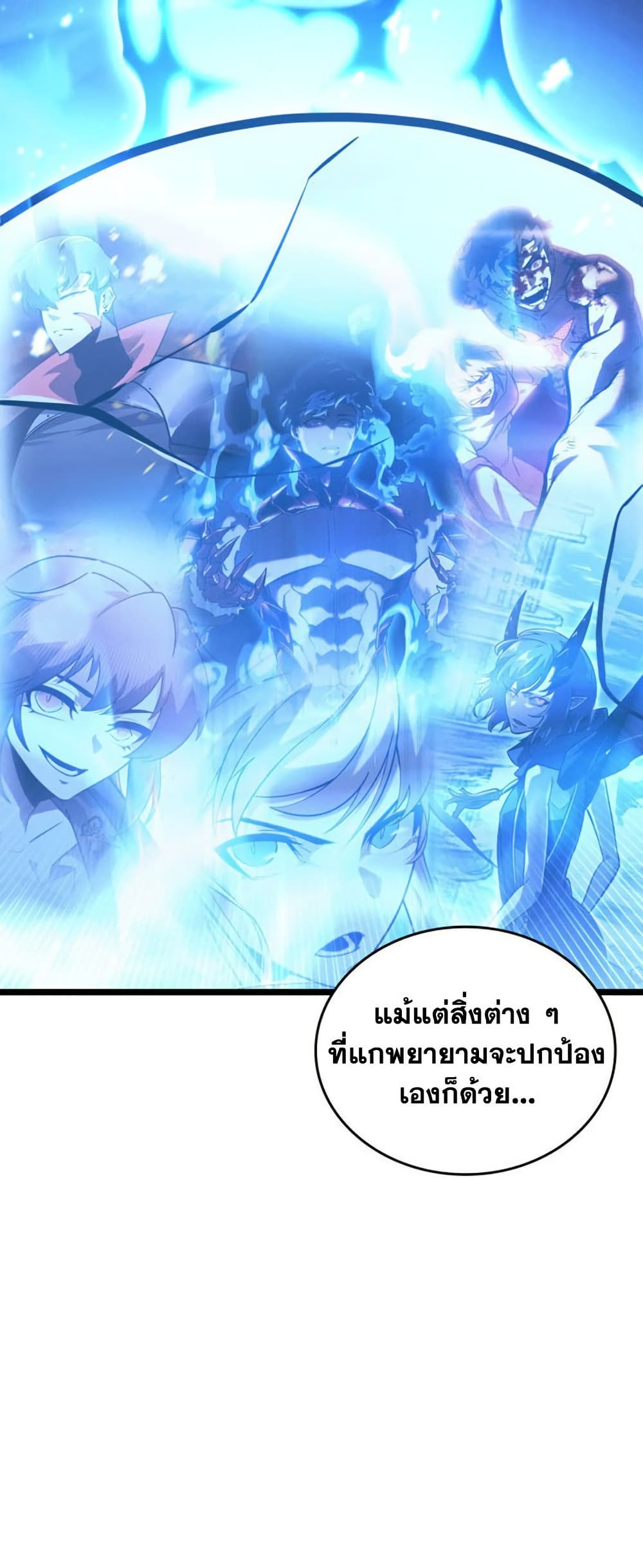 Return of the SSS-Class Ranker page 10