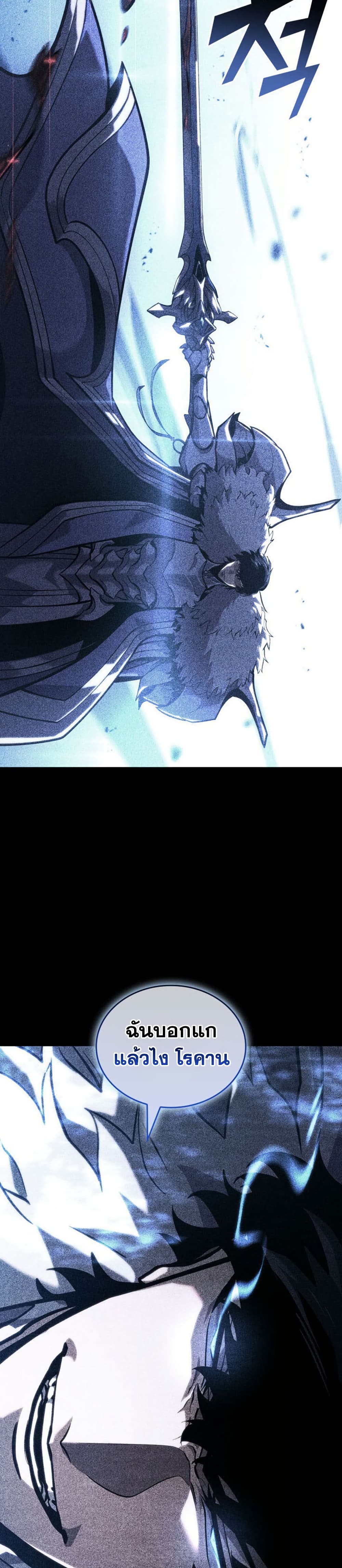 Return of the SSS-Class Ranker page 3