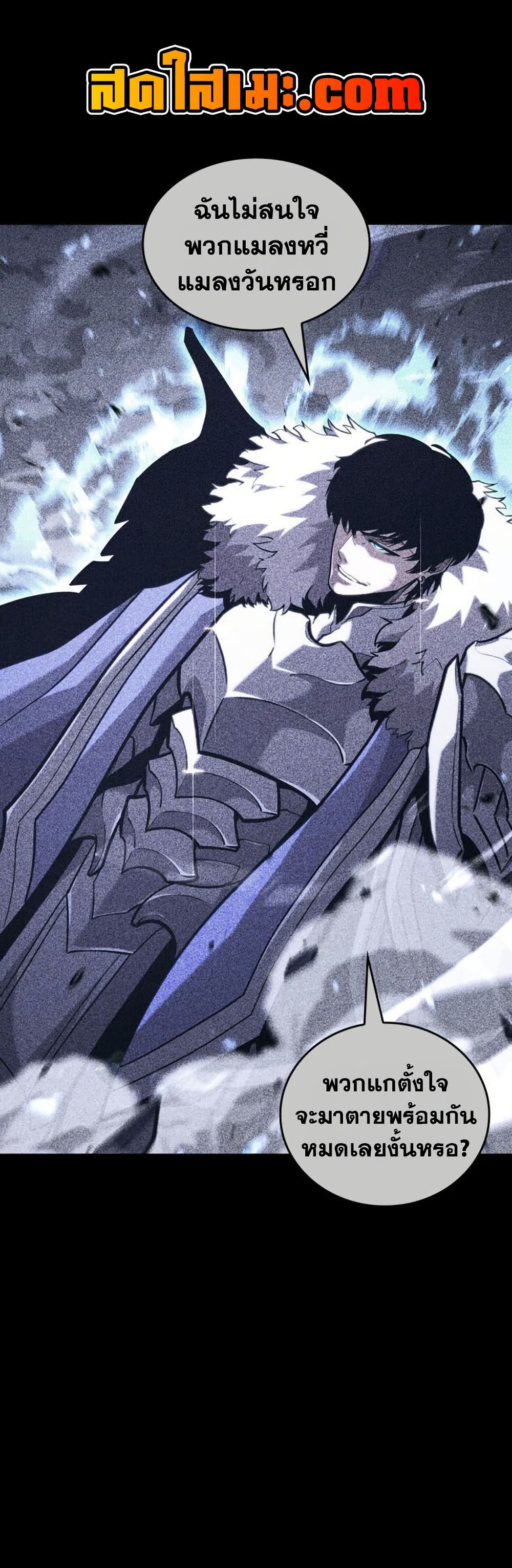 Return of the SSS-Class Ranker page 1