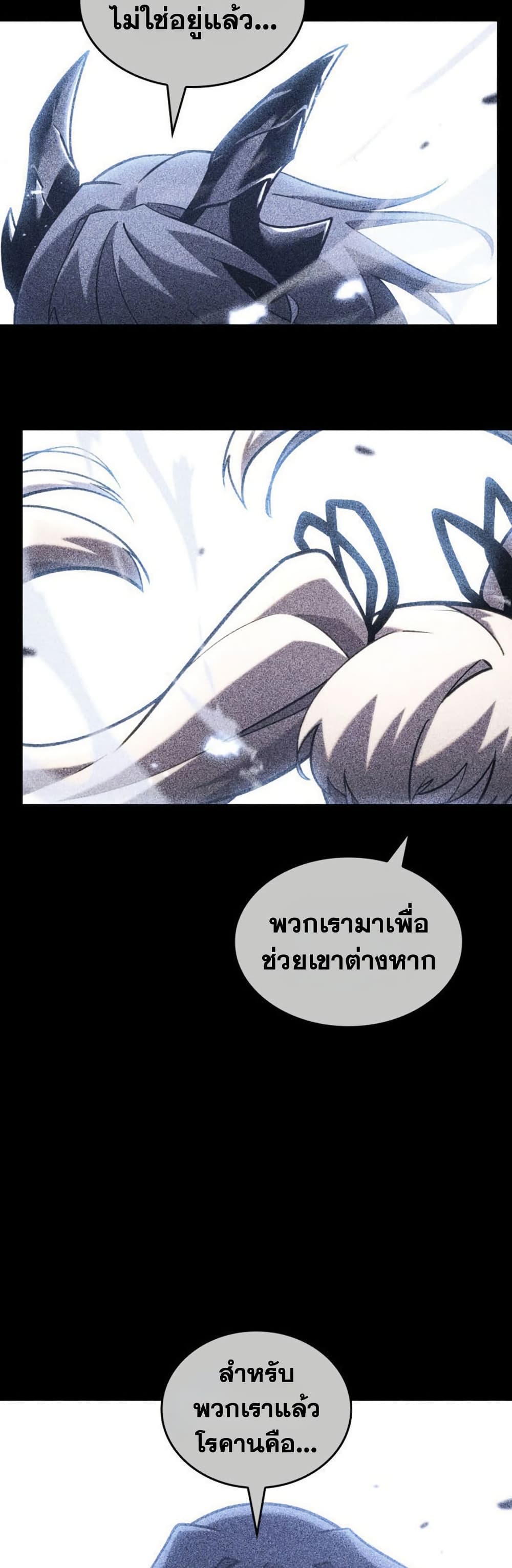 Return of the SSS-Class Ranker page 4