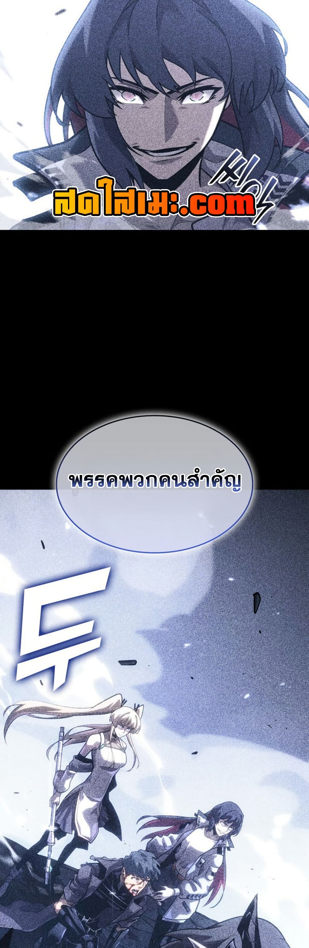 Return of the SSS-Class Ranker page 5