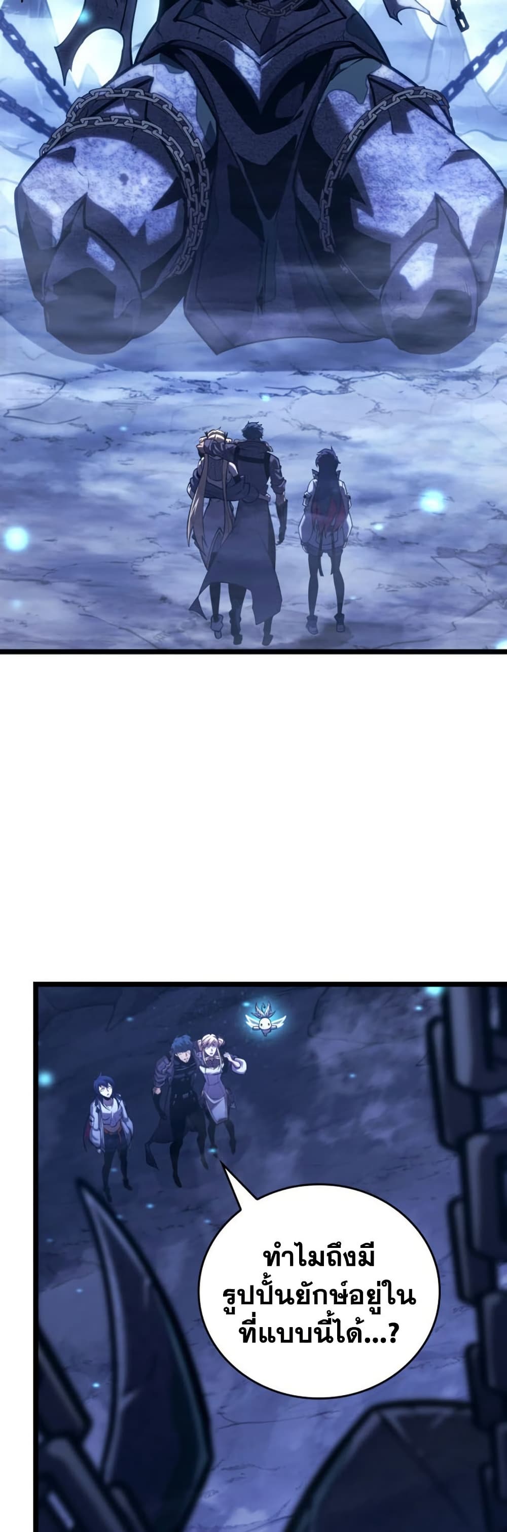 Return of the SSS-Class Ranker page 2