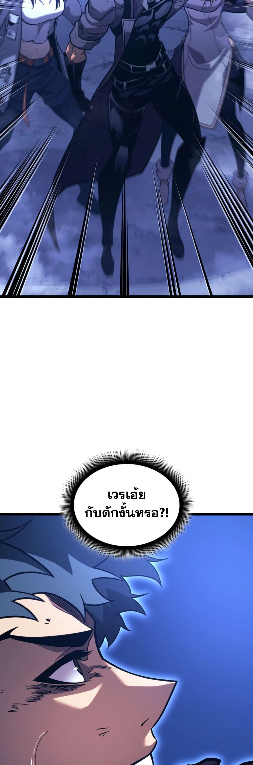 Return of the SSS-Class Ranker page 8