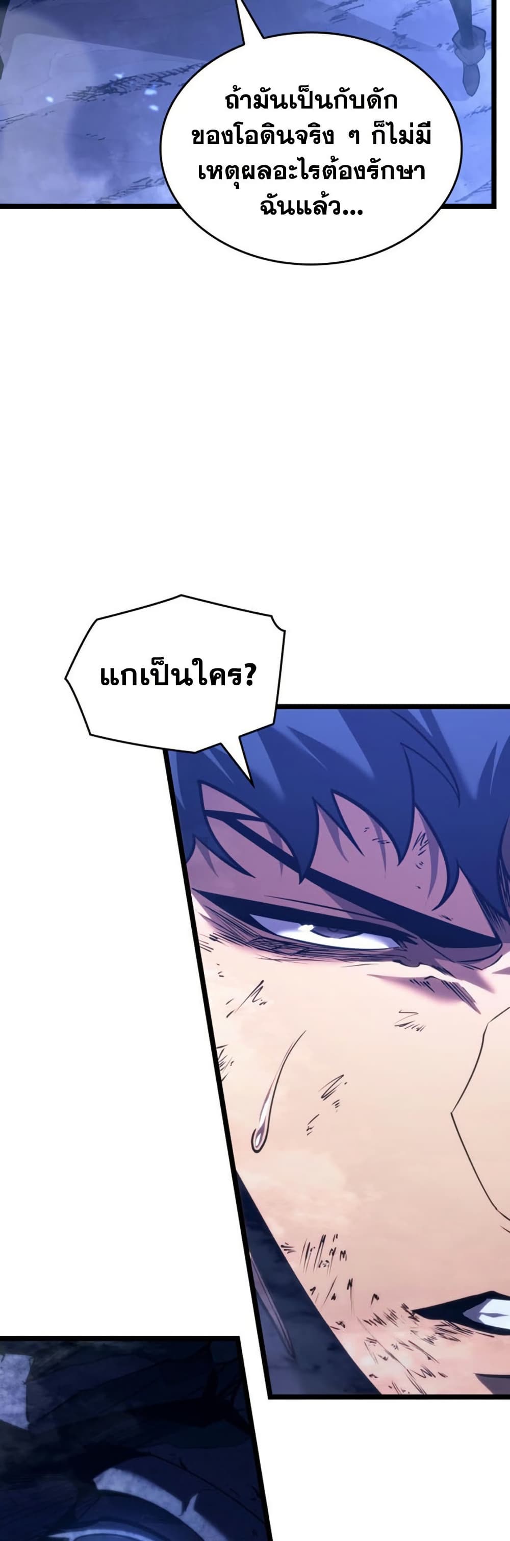 Return of the SSS-Class Ranker page 10