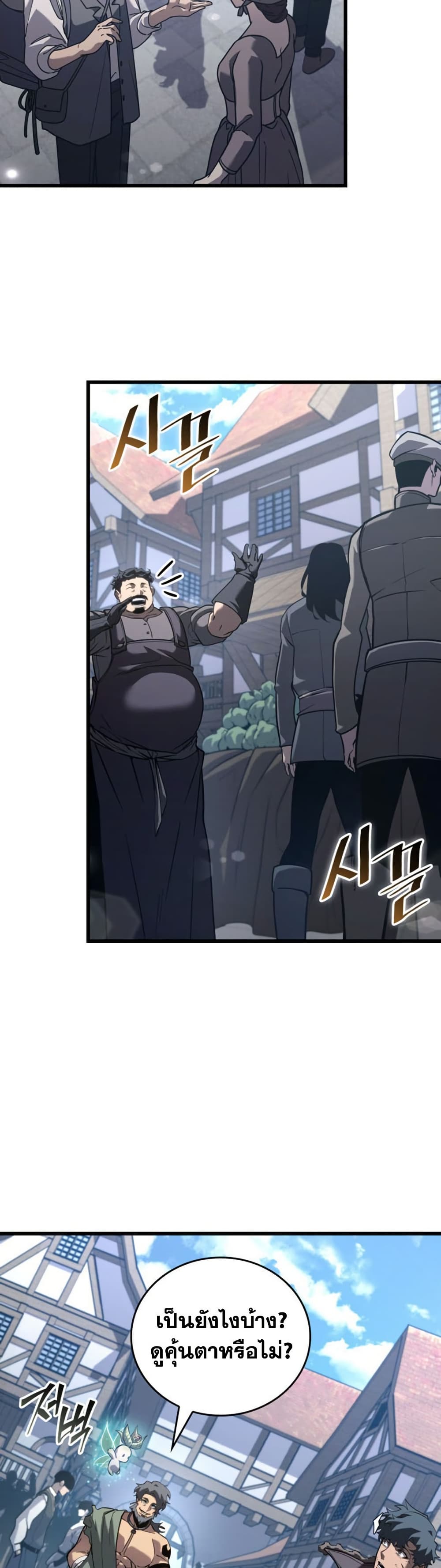 Return of the SSS-Class Ranker page 6