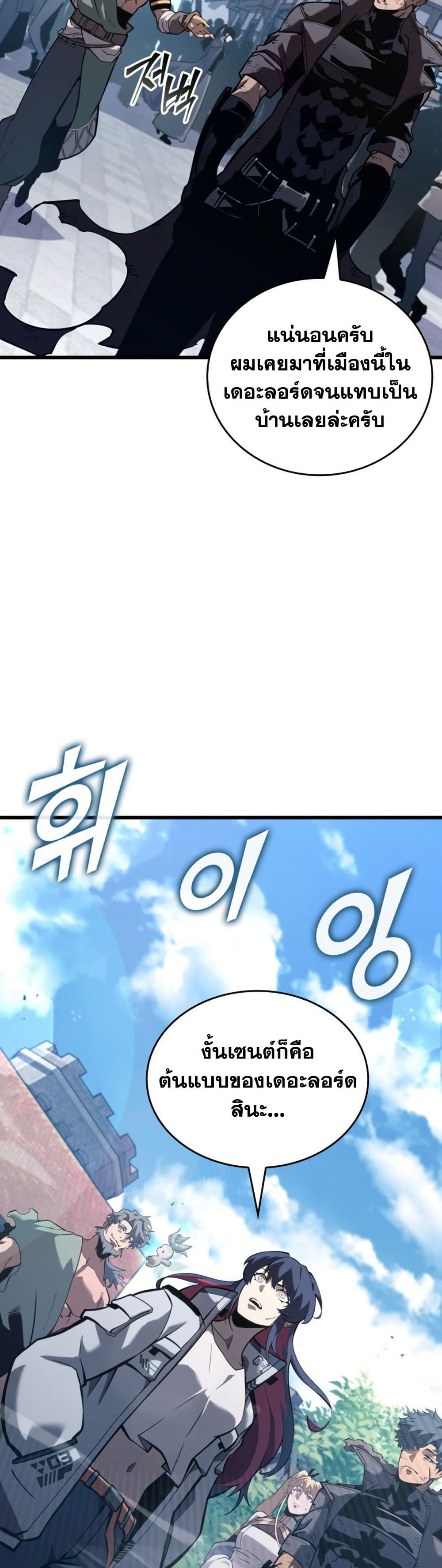 Return of the SSS-Class Ranker page 7