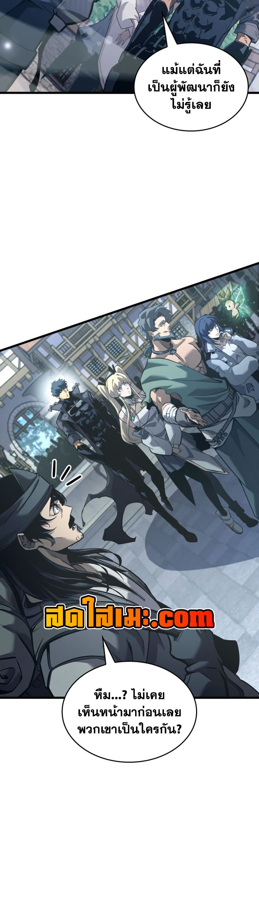 Return of the SSS-Class Ranker page 8