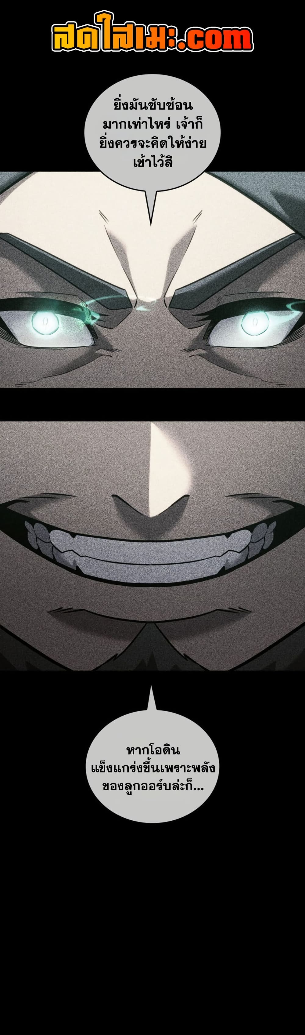 Return of the SSS-Class Ranker page 1