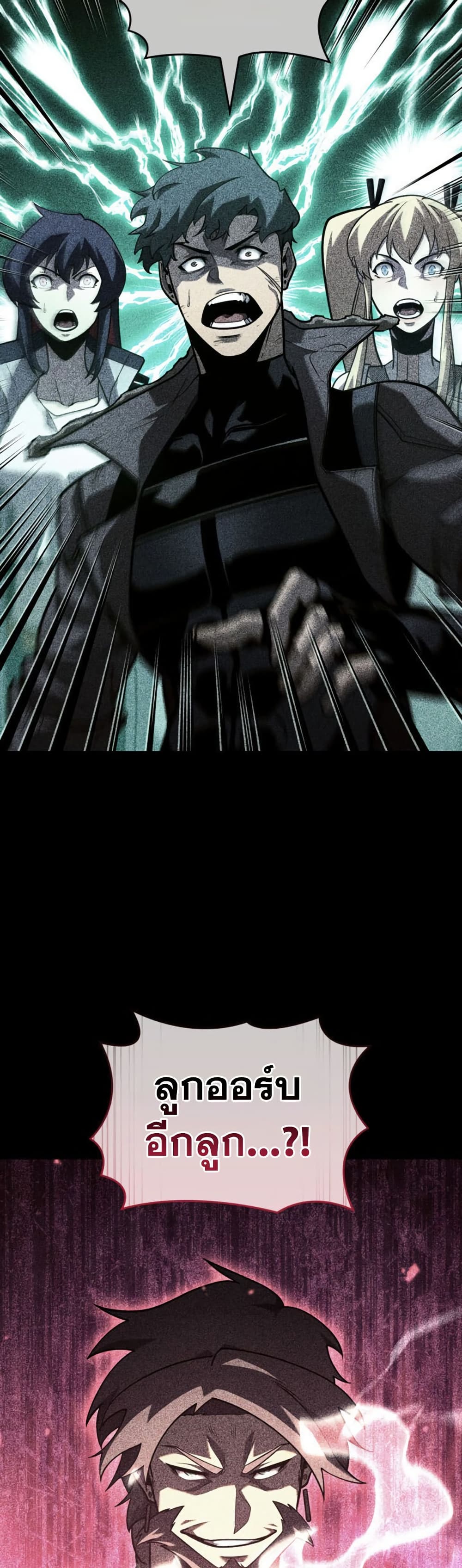 Return of the SSS-Class Ranker page 4