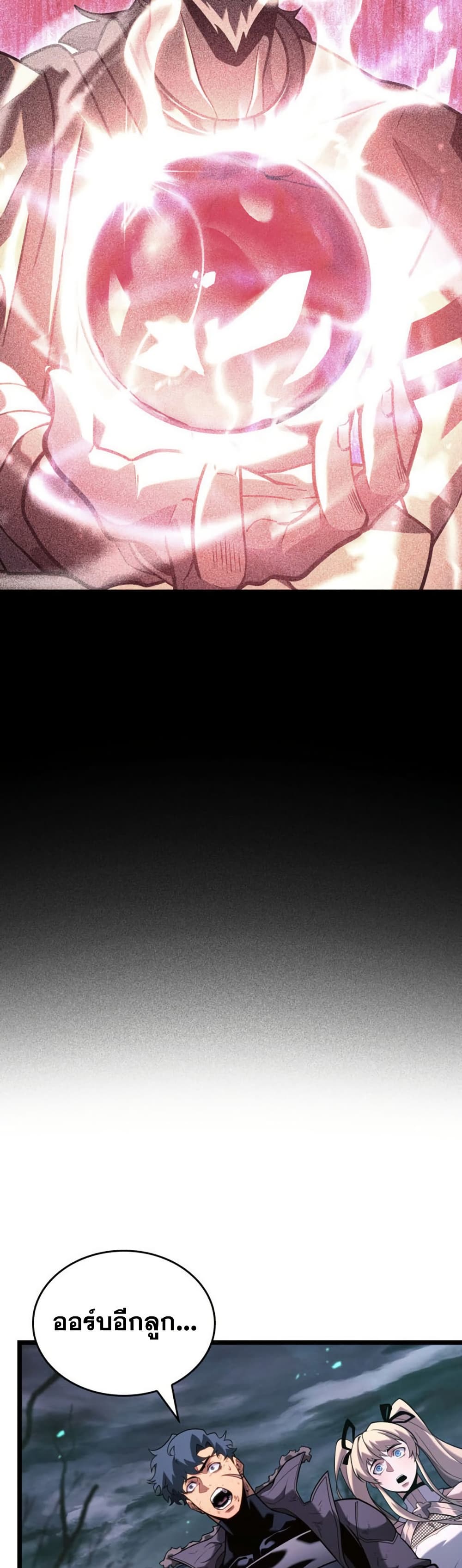 Return of the SSS-Class Ranker page 5
