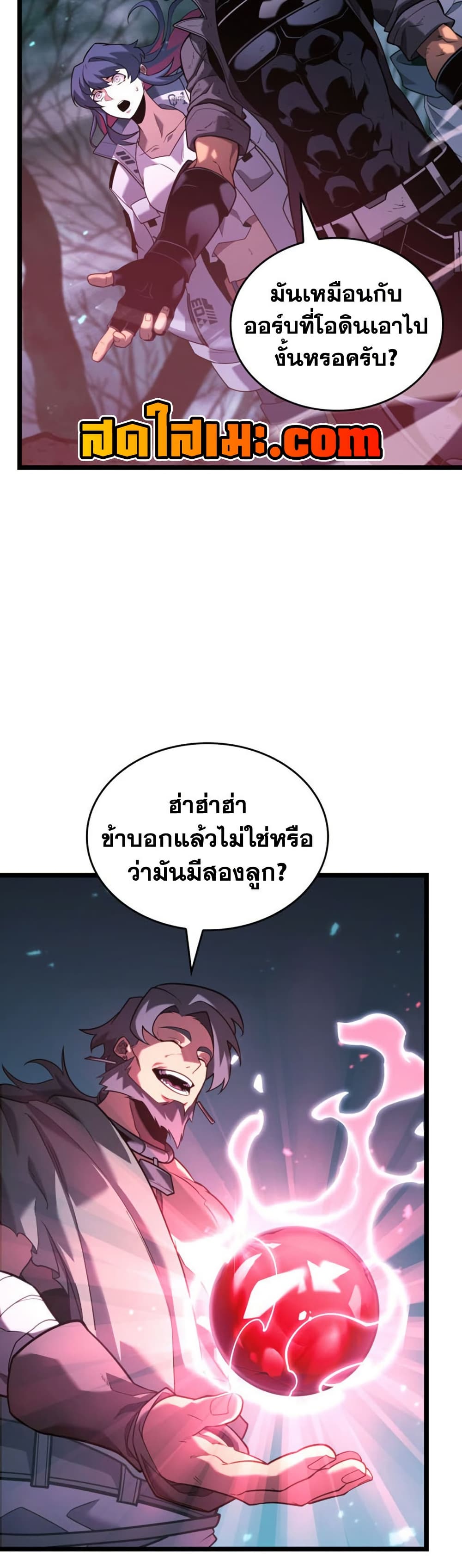 Return of the SSS-Class Ranker page 6