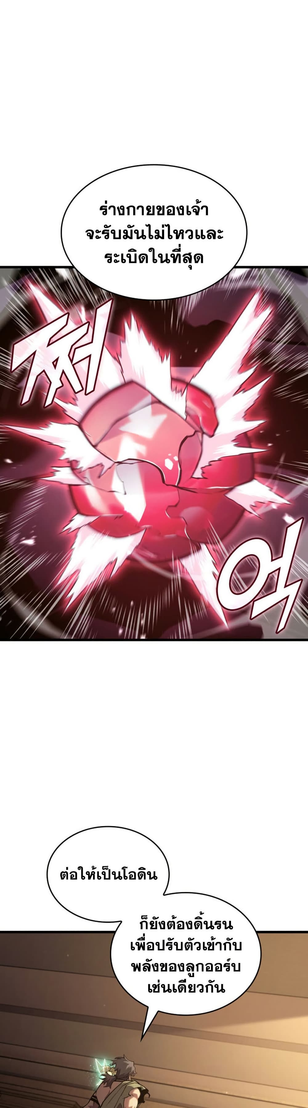 Return of the SSS-Class Ranker page 6