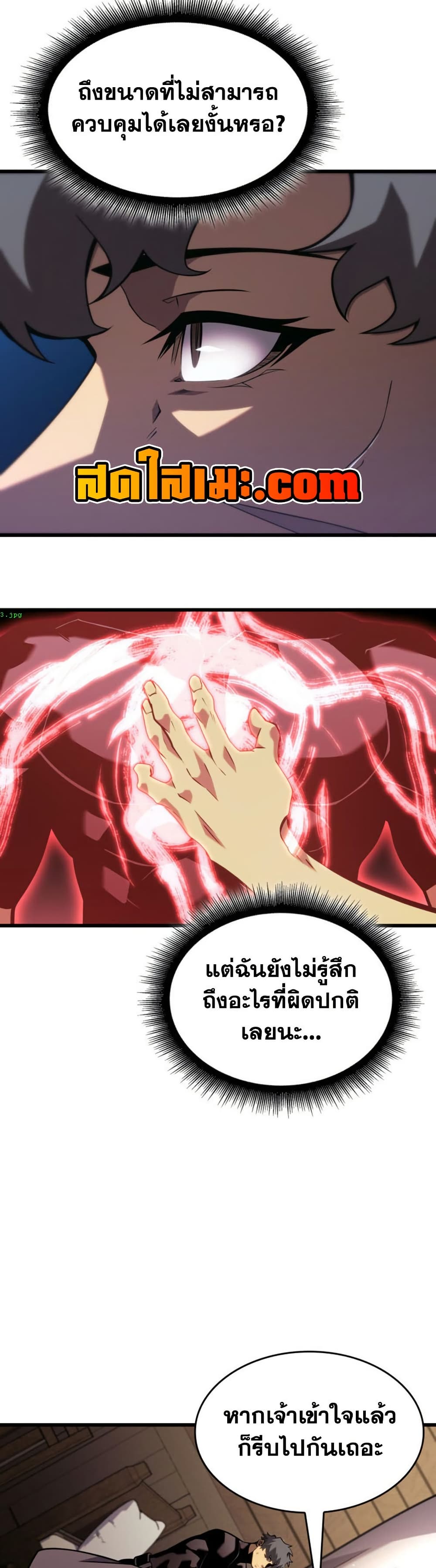 Return of the SSS-Class Ranker page 8