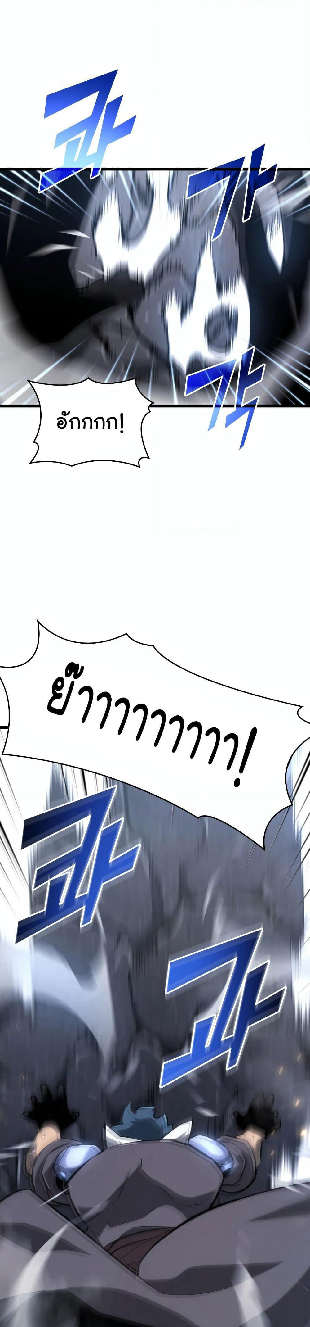 Return of the SSS-Class Ranker page 5