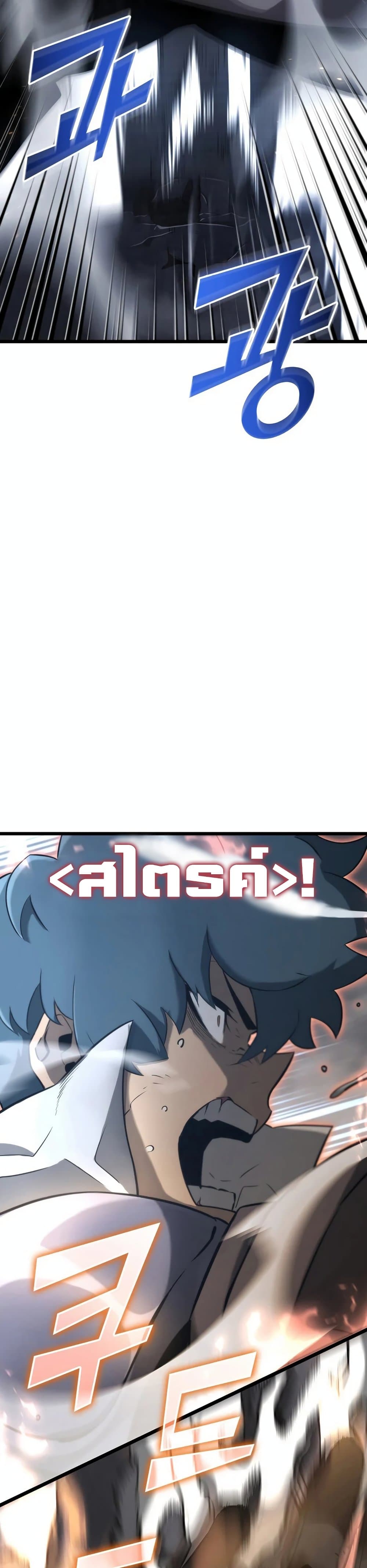 Return of the SSS-Class Ranker page 6