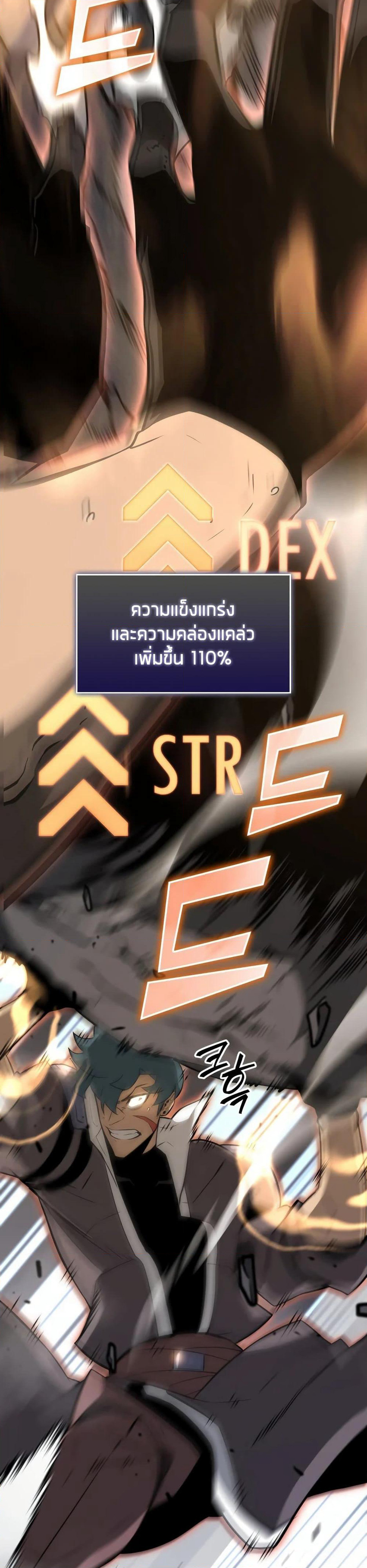 Return of the SSS-Class Ranker page 7