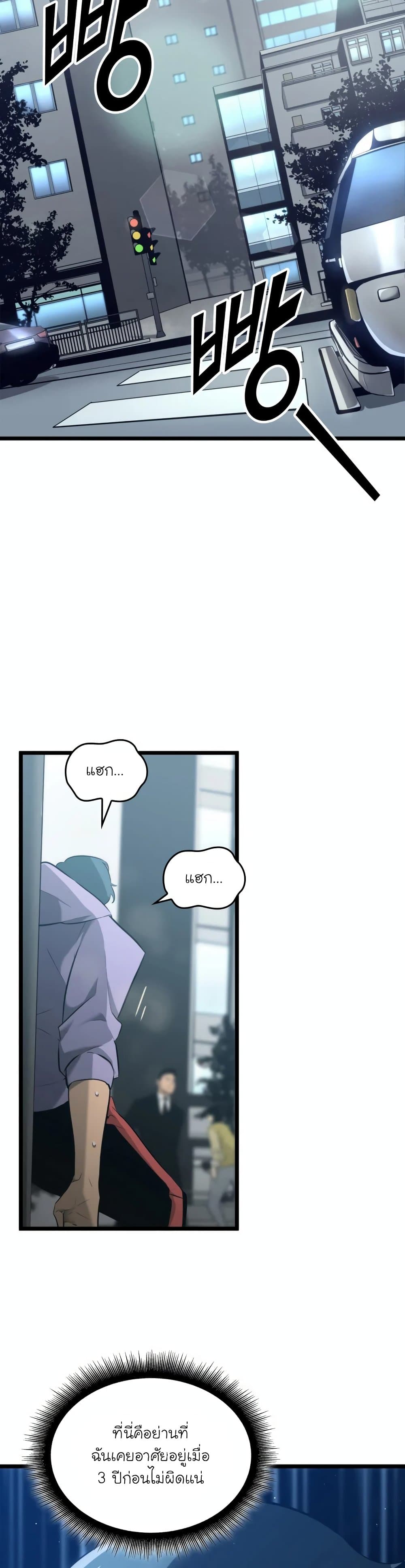 Return of the SSS-Class Ranker page 6