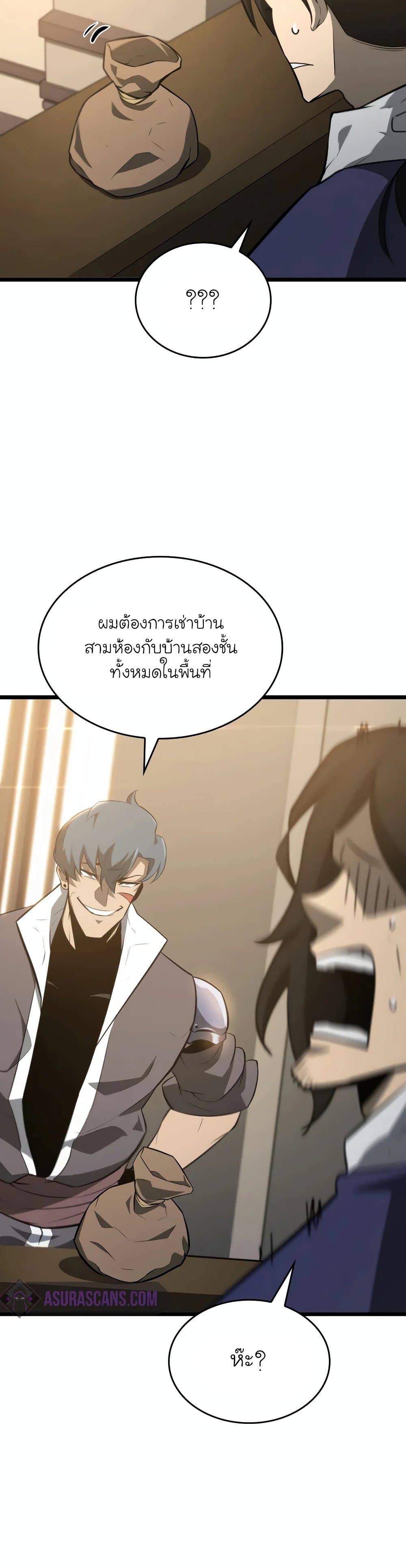 Return of the SSS-Class Ranker page 10