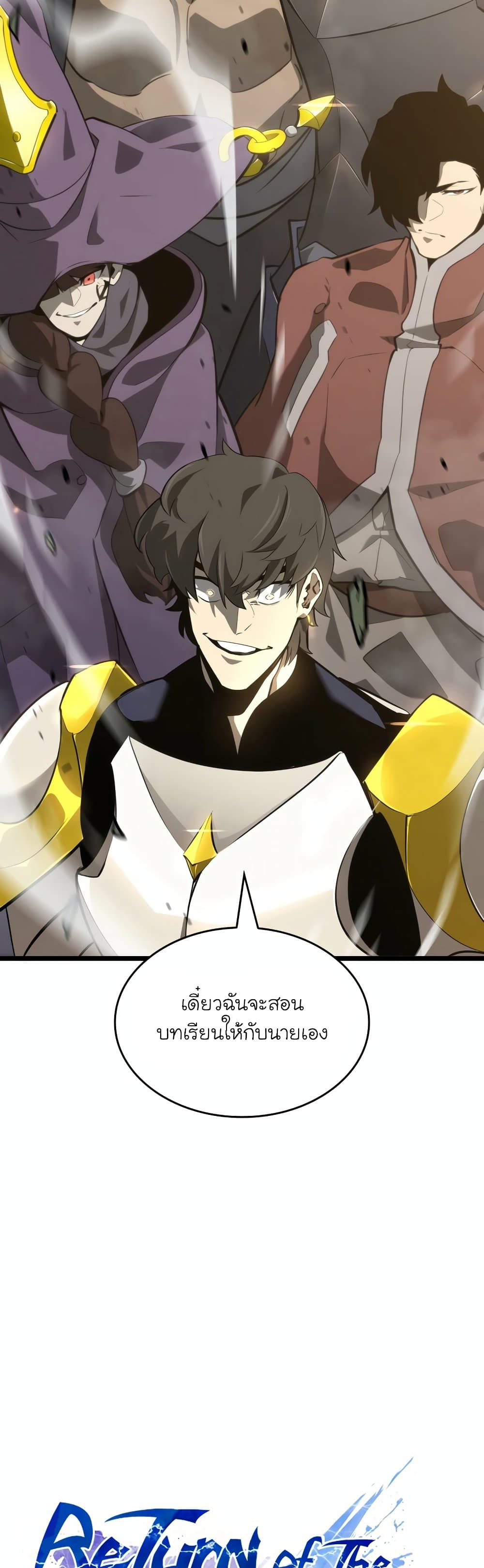Return of the SSS-Class Ranker page 4