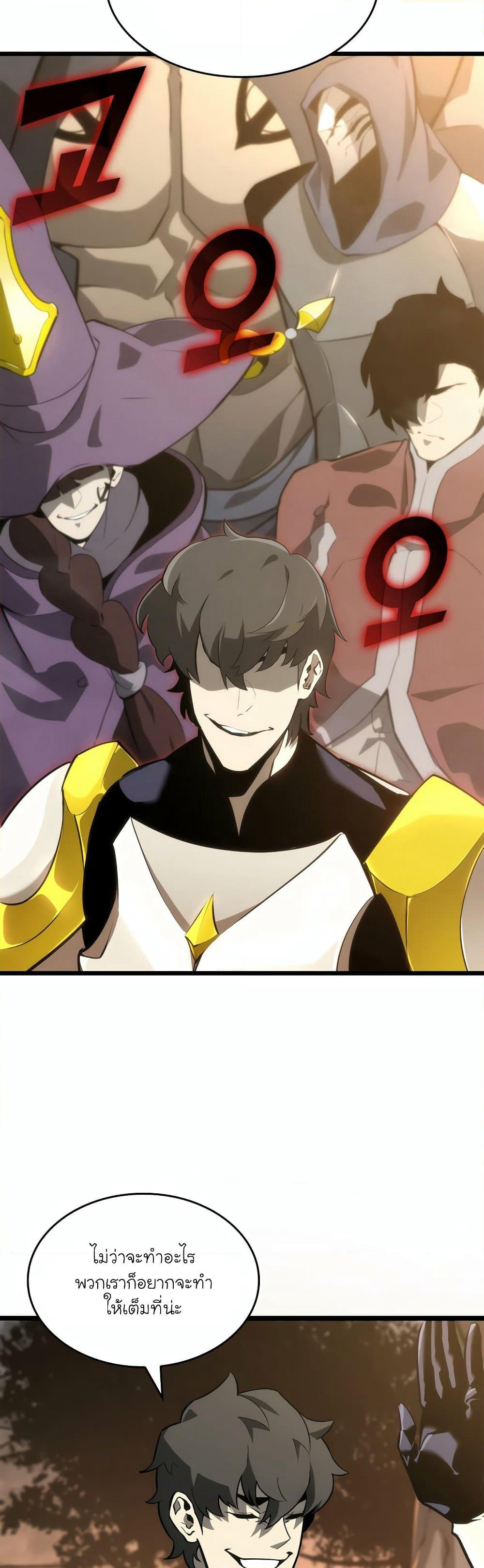 Return of the SSS-Class Ranker page 8