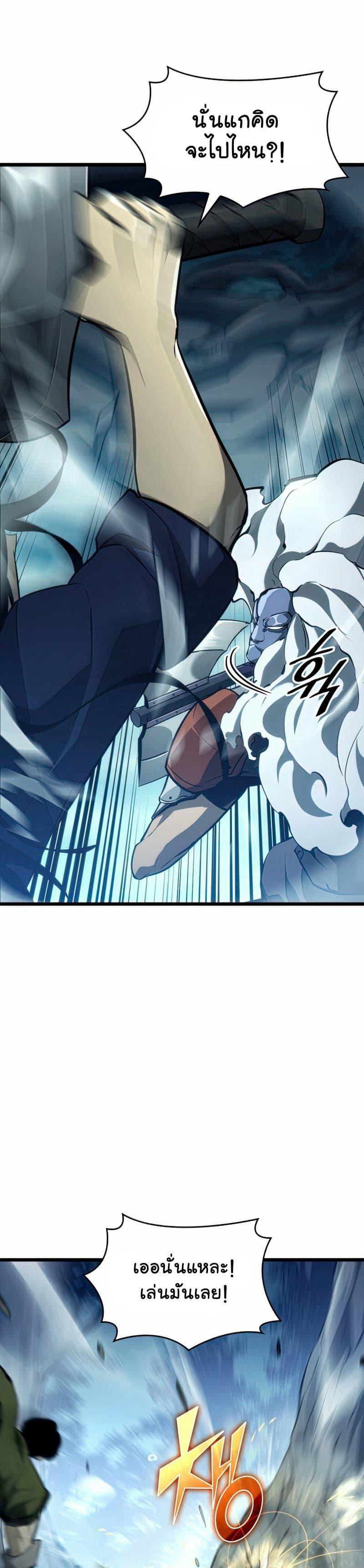 Return of the SSS-Class Ranker page 3