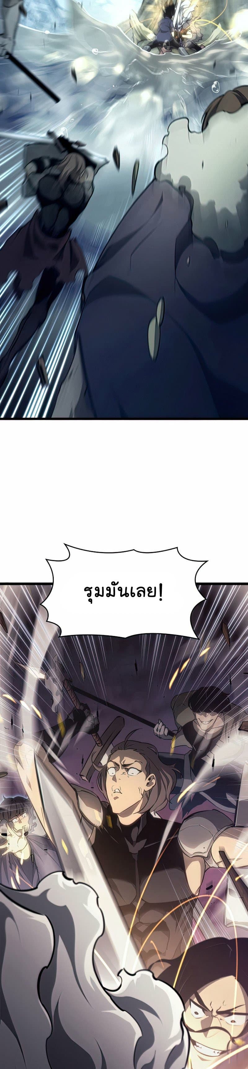 Return of the SSS-Class Ranker page 4