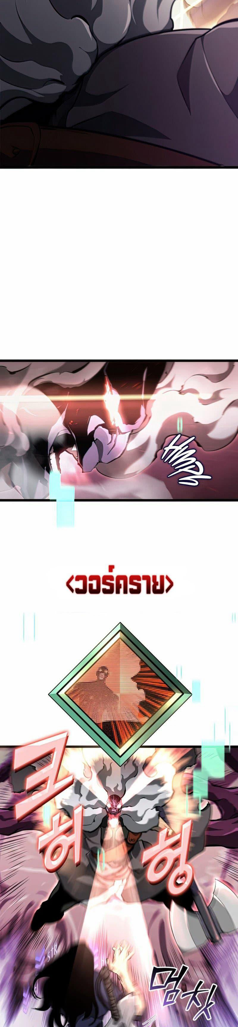 Return of the SSS-Class Ranker page 5