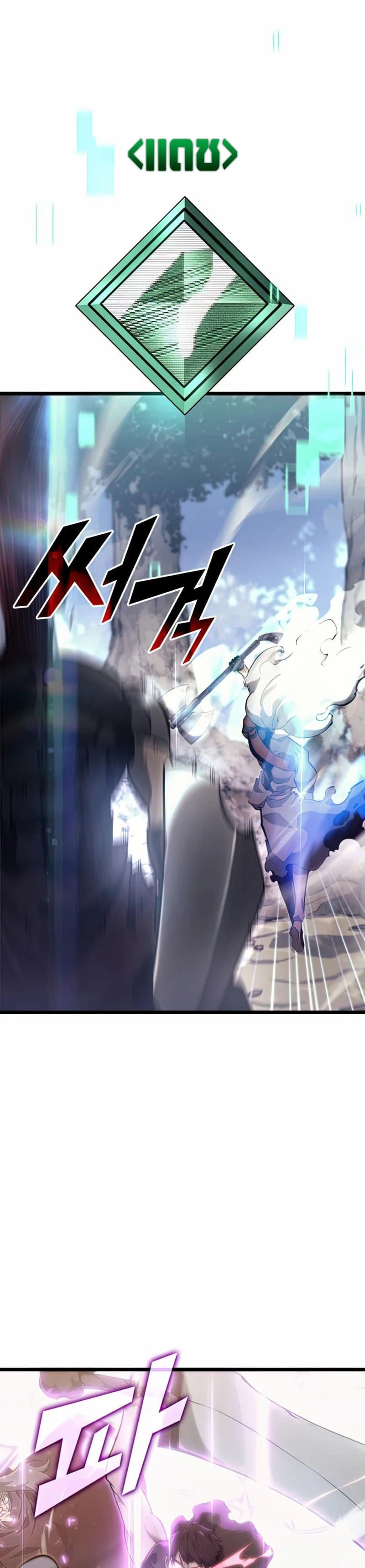 Return of the SSS-Class Ranker page 7