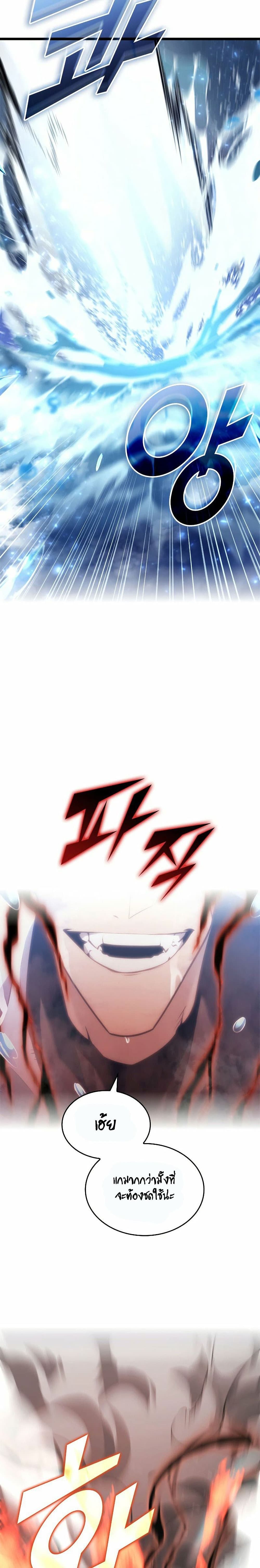 Return of the SSS-Class Ranker page 5