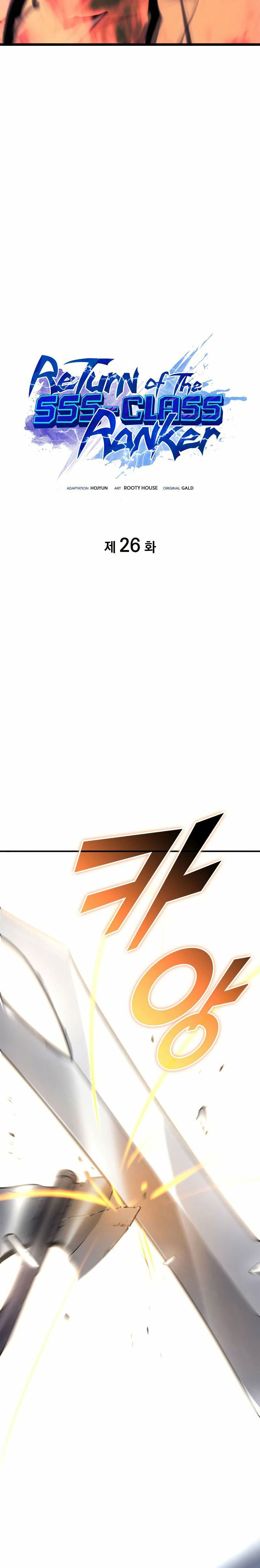 Return of the SSS-Class Ranker page 7