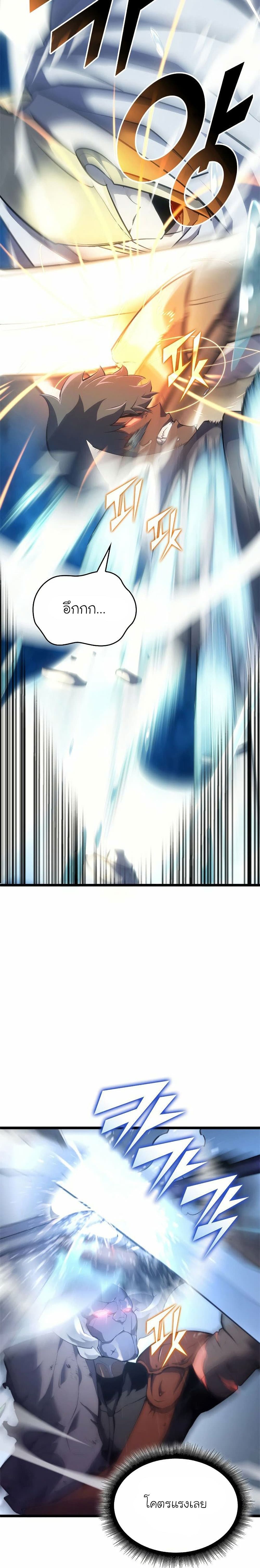 Return of the SSS-Class Ranker page 10