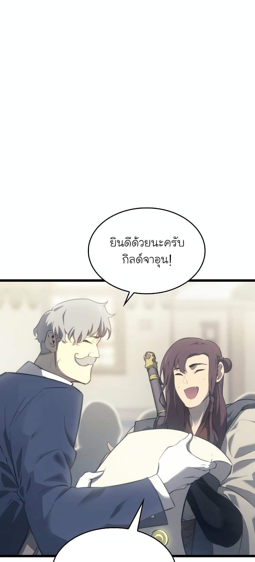 Return of the SSS-Class Ranker page 4