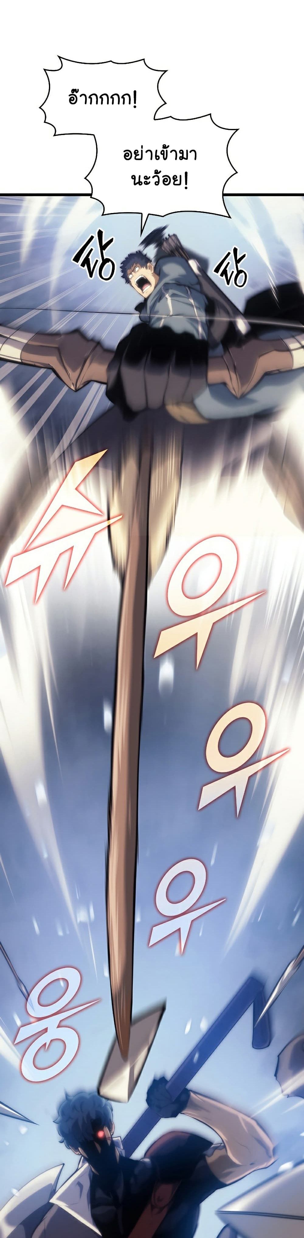 Return of the SSS-Class Ranker page 3