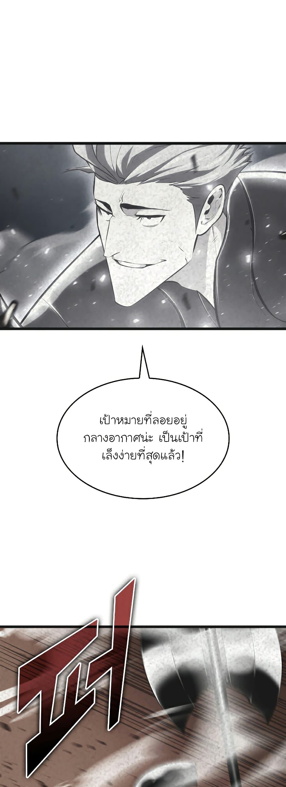 Return of the SSS-Class Ranker page 4