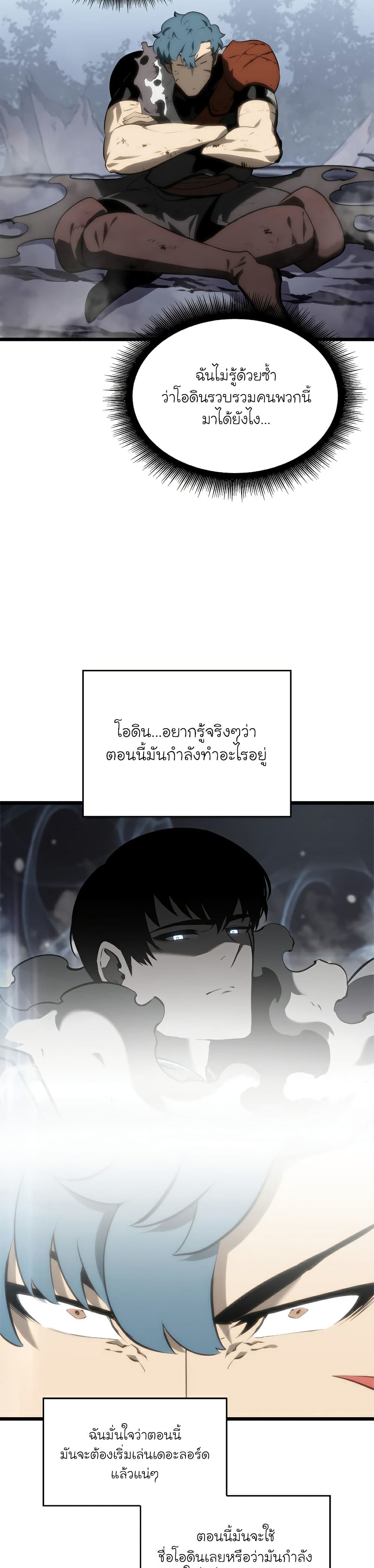 Return of the SSS-Class Ranker page 10