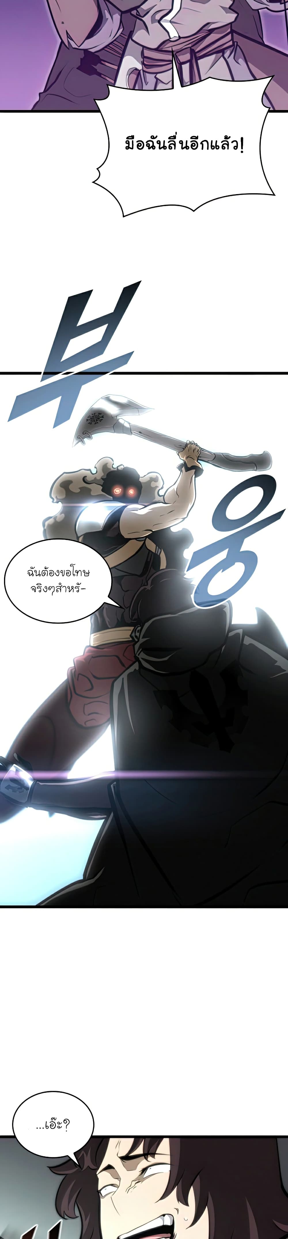 Return of the SSS-Class Ranker page 9